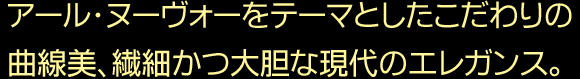 �A�[���E�k�[���H���e�[�}�Ƃ����������̋Ȑ����A�@�ׂ���_�Ȍ���̃G���K���X�B
